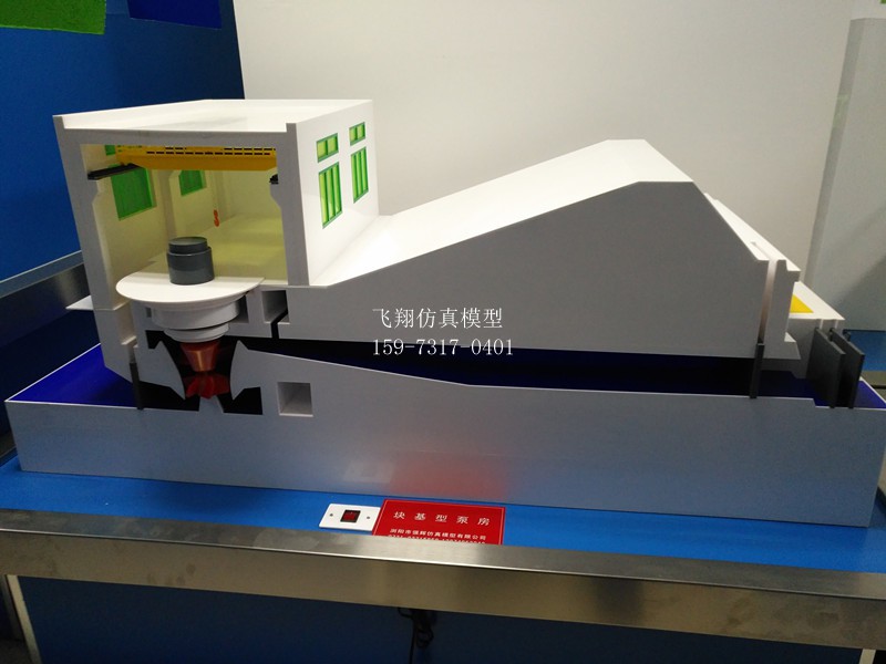 塊基型泵房模型